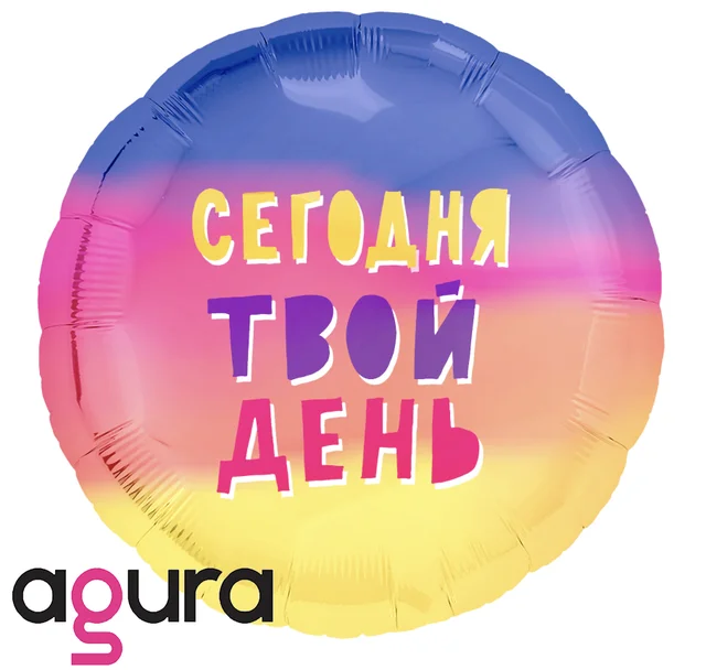 Кулька День Народження
